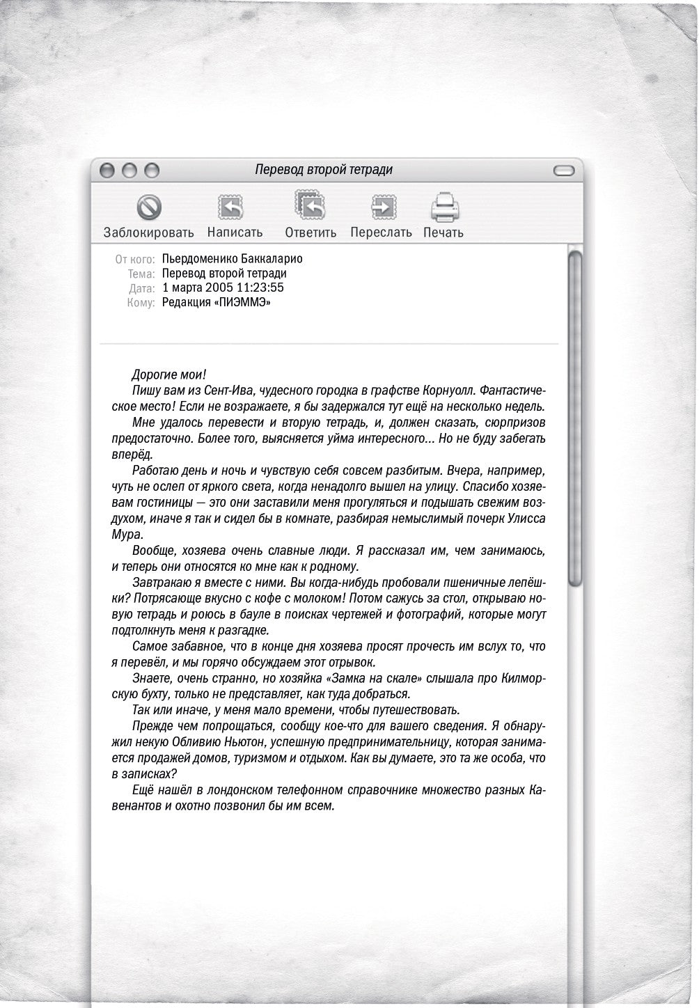 Лавка забытых карт