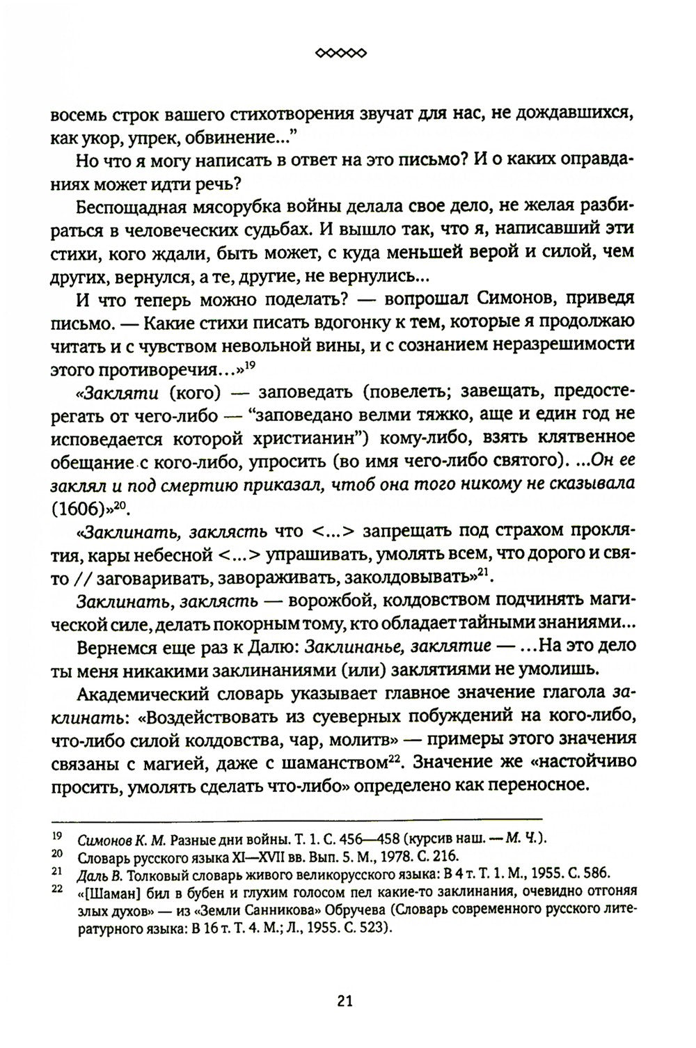 Новые и новейшие работы 2002-2011