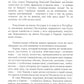 Простая речь о мудреных вещах