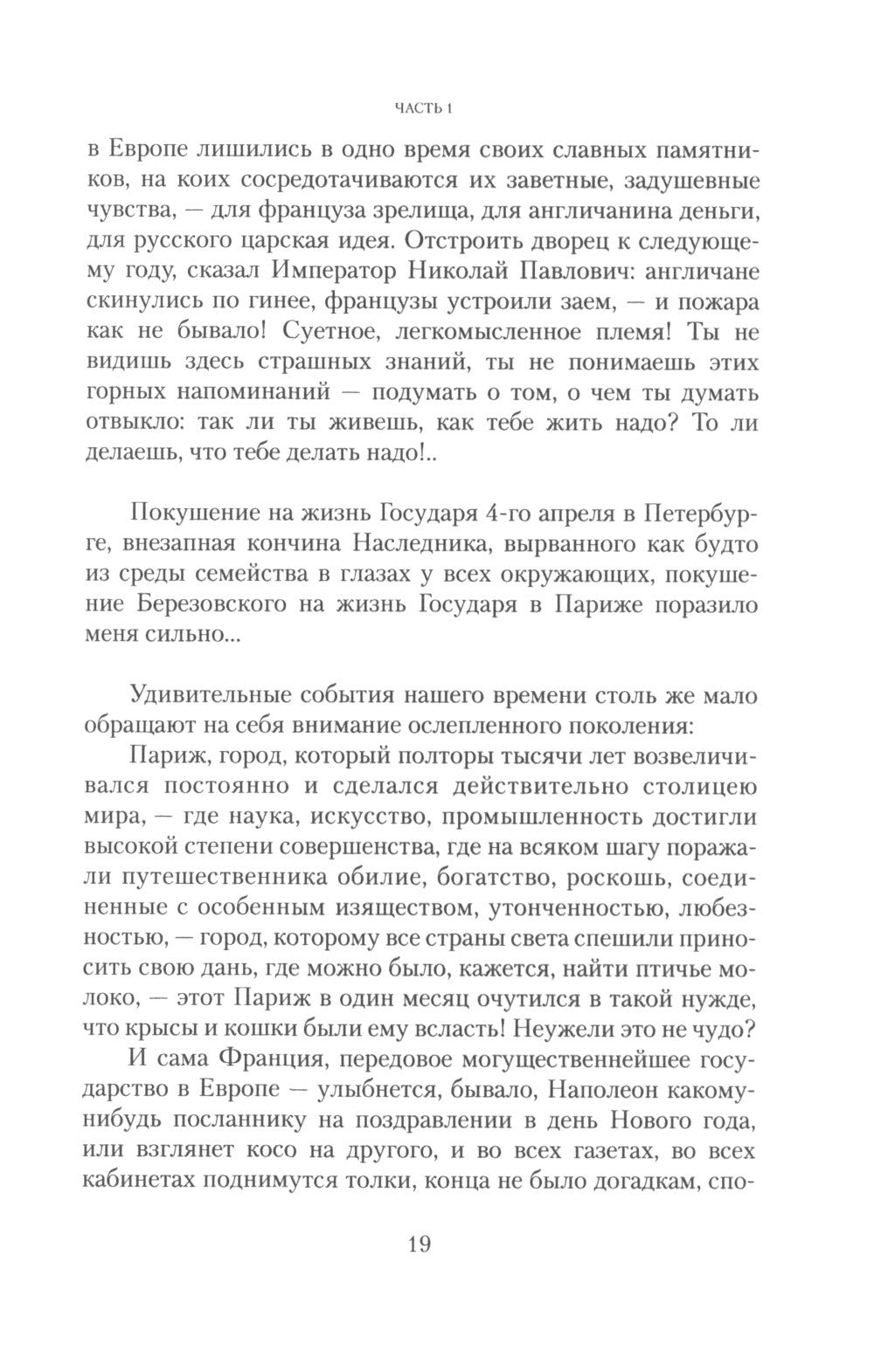 Простая речь о мудреных вещах