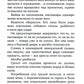 Спаси ее