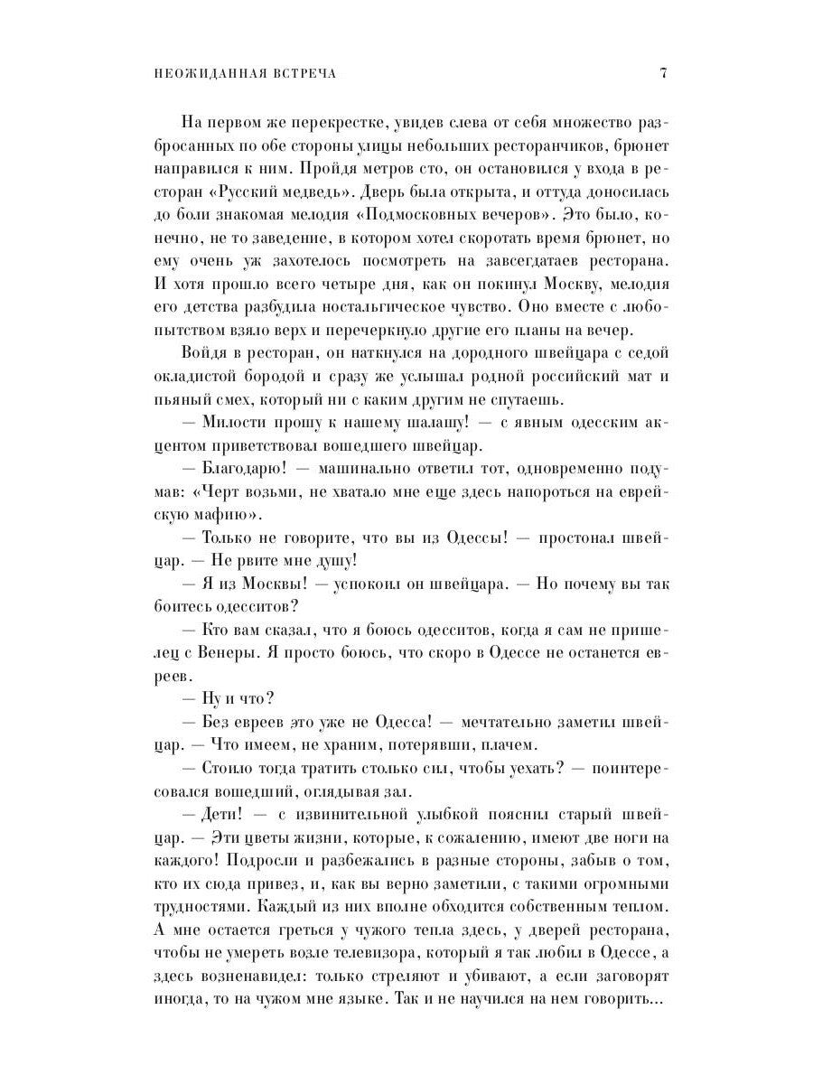 Операция "Империал"