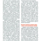 Миокардит в период пандемии SARS-CoV-2
