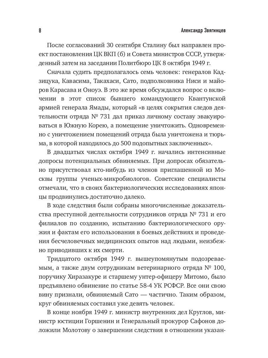 Бактериологическое оружие. Апокалипсис по-японски. Предупреждение настоящему