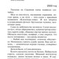 Над пропастью жизнь ярче: роман