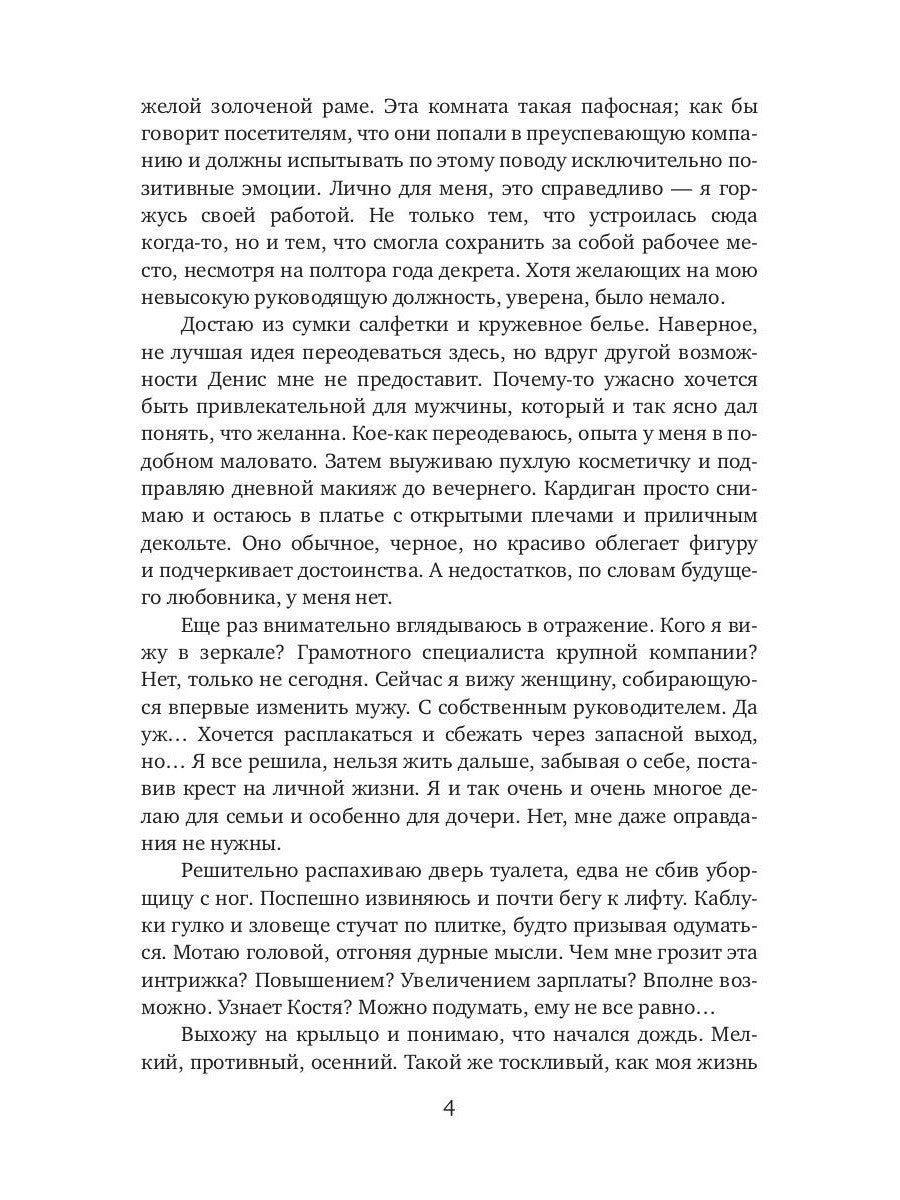Столичный "принц" для молодой мамы