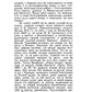 Православный собеседник, издаваемый при Казанской духовной академии в 1882–18...