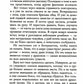 Скандал на драконьем факультете