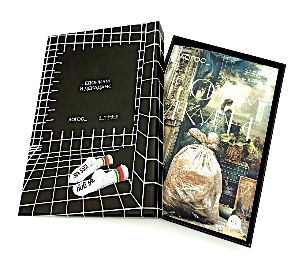 Журнал "Логос" № 2 2025. Т. 35 + приложение