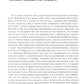О догматическом и мистическом богословии. 2-е изд