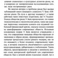 Россия в современном мире:геополитические вызовы и глобальные риски: монография
