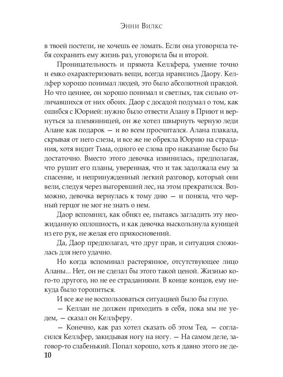 Запах ночного неба