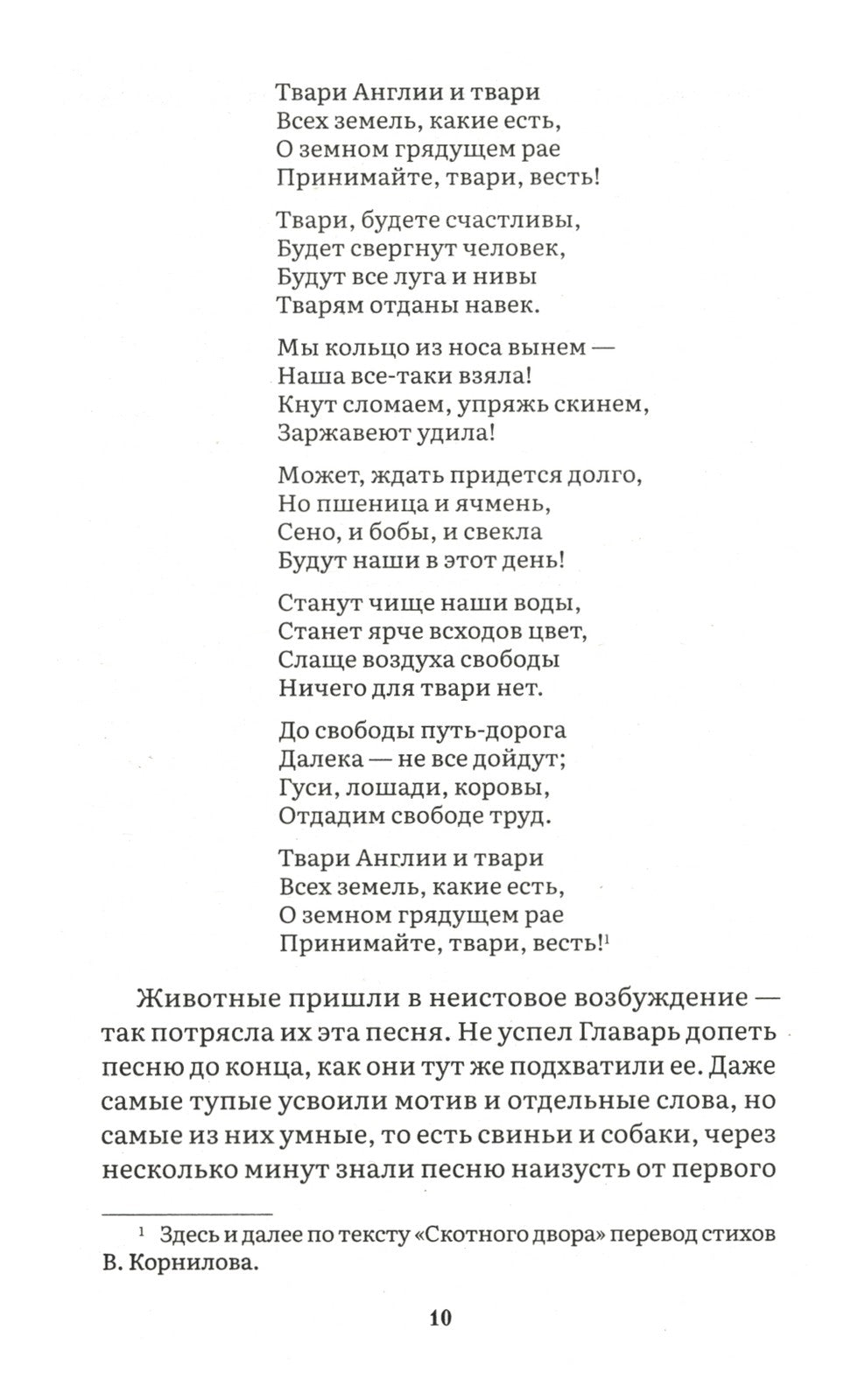 1984 + Скотный двор (комплект из 2-х книг)