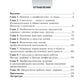 Основы профилактической деятельности (ПМ.01): Учебник