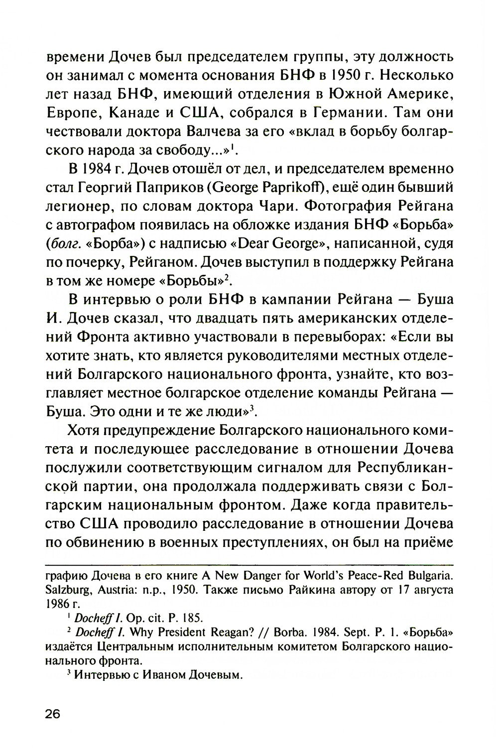Старые нацисты, новые правые и Республиканская партия