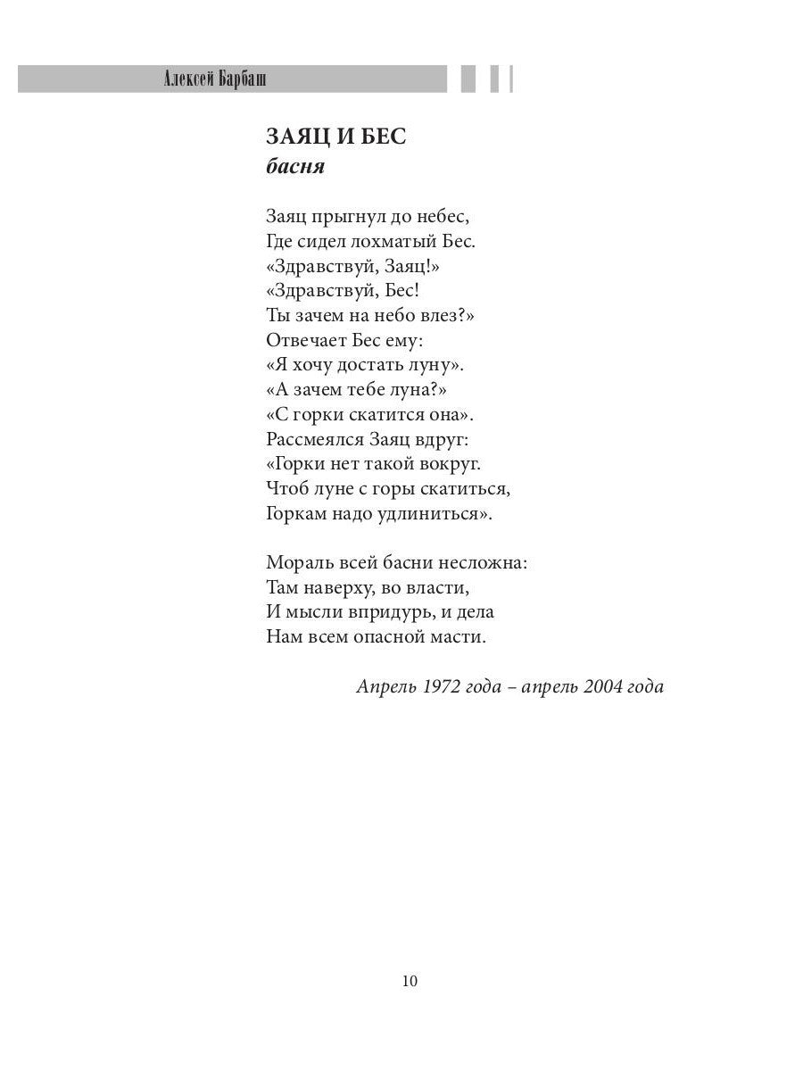 Твори добро и славься добрыми делами, Россия!: Стихи. Статьи по правовым проб...