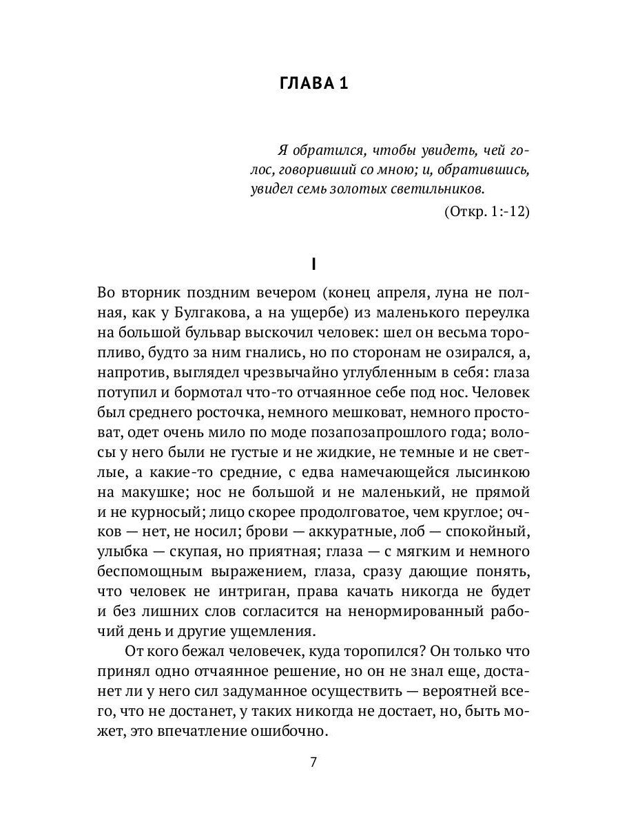 Гроссмейстер