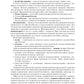 Медицинская реабилитация: Учебник. 3-е изд., перераб и доп