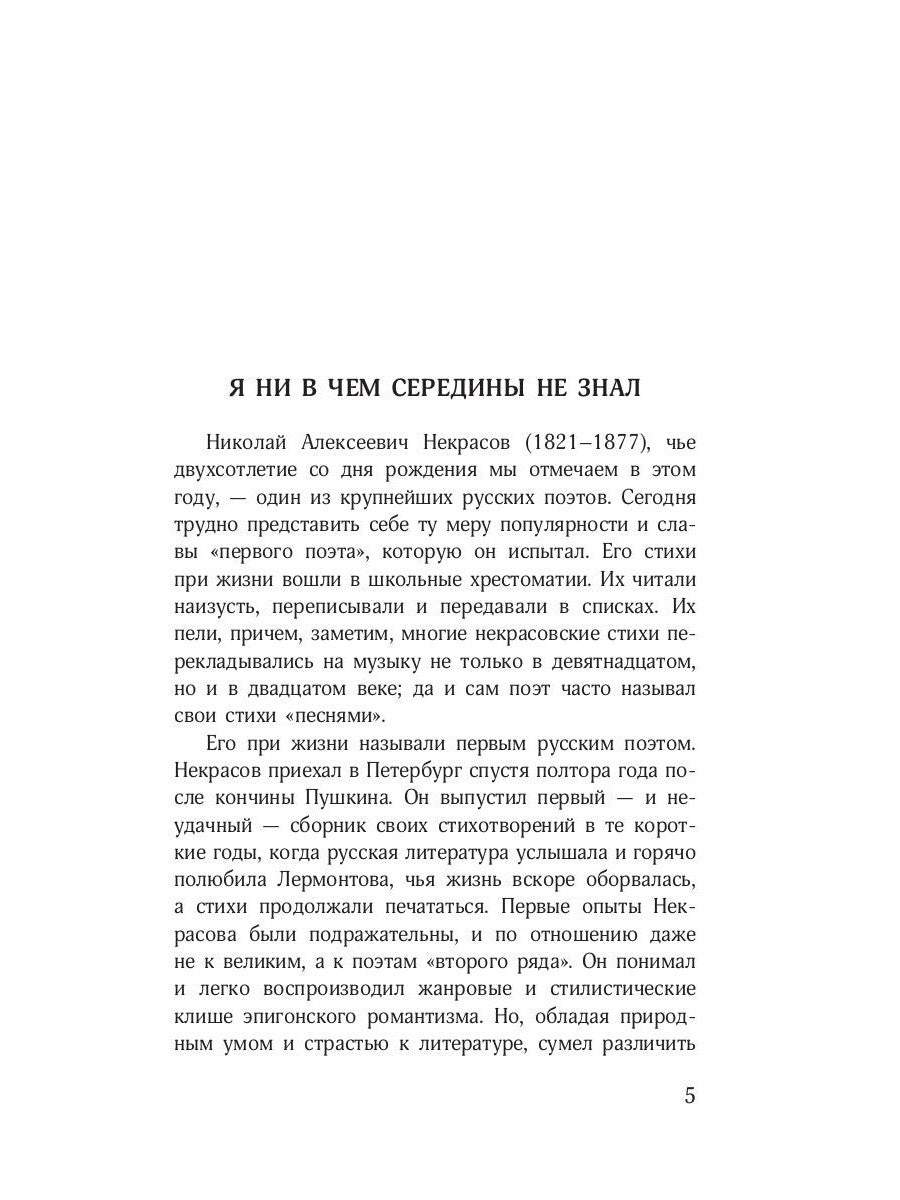 Стихотворения