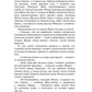 Странное воспоминание. Кн. 1