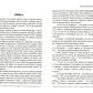 Сбылась мечта идиотки. Т. 2