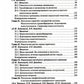 Патология: Учебник. В 2 т. Т. 2. 2-е изд., перераб. и доп