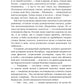 Хождение по мукам. Восемнадцатый год. Т. 2