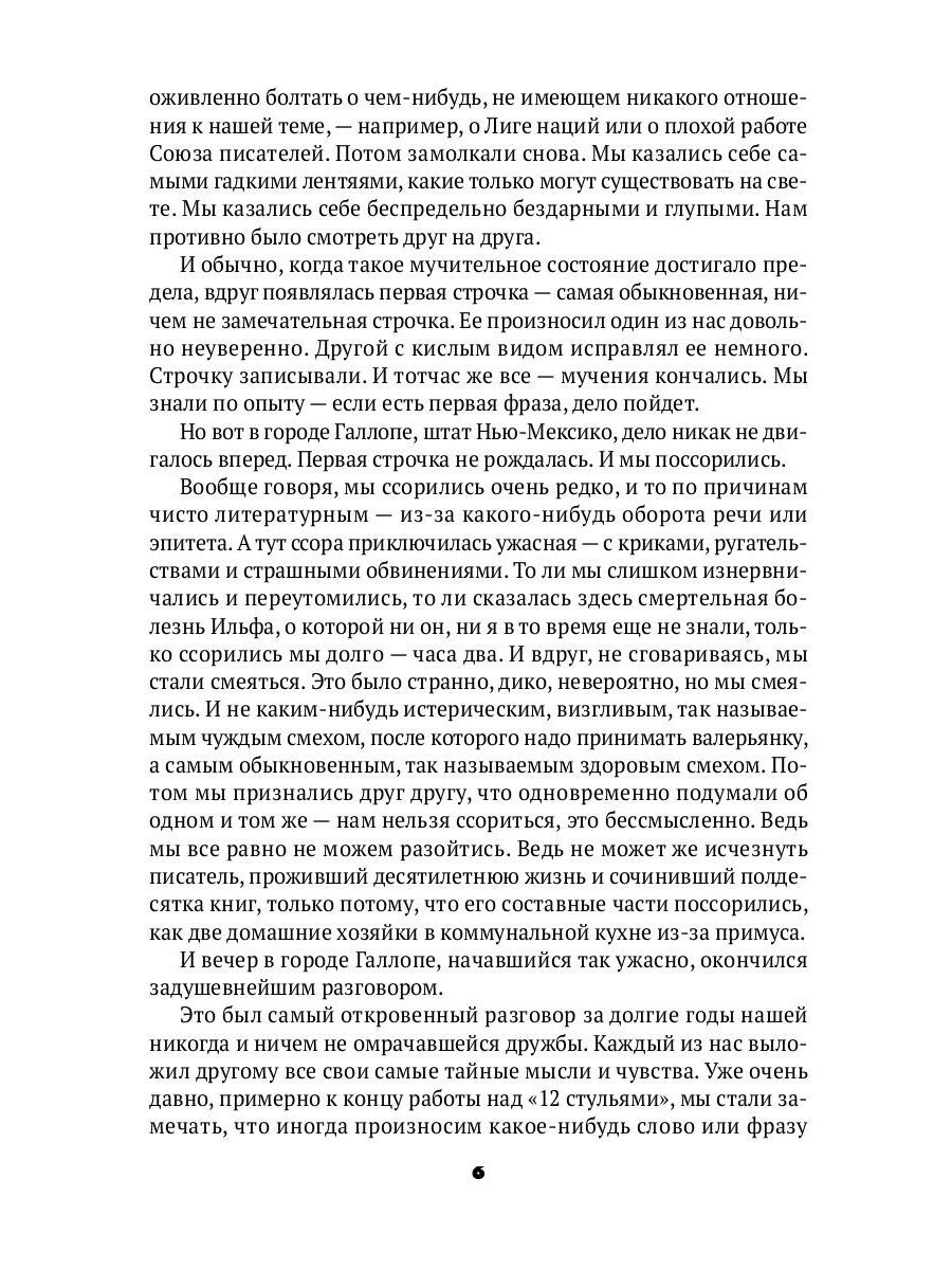 Для моего сердца: записные книжки, рассказы, очерки