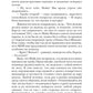 Темный Завет Ушедших. Кн. 1. Чужой среди чужих