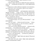 Песнь о Сиде: роман