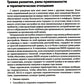 Искусство и наука EMDR: помощь психотерапевтам на пути от теории к практике