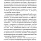 Тысячеликая героиня: Женский архетип в мифологии и литературе