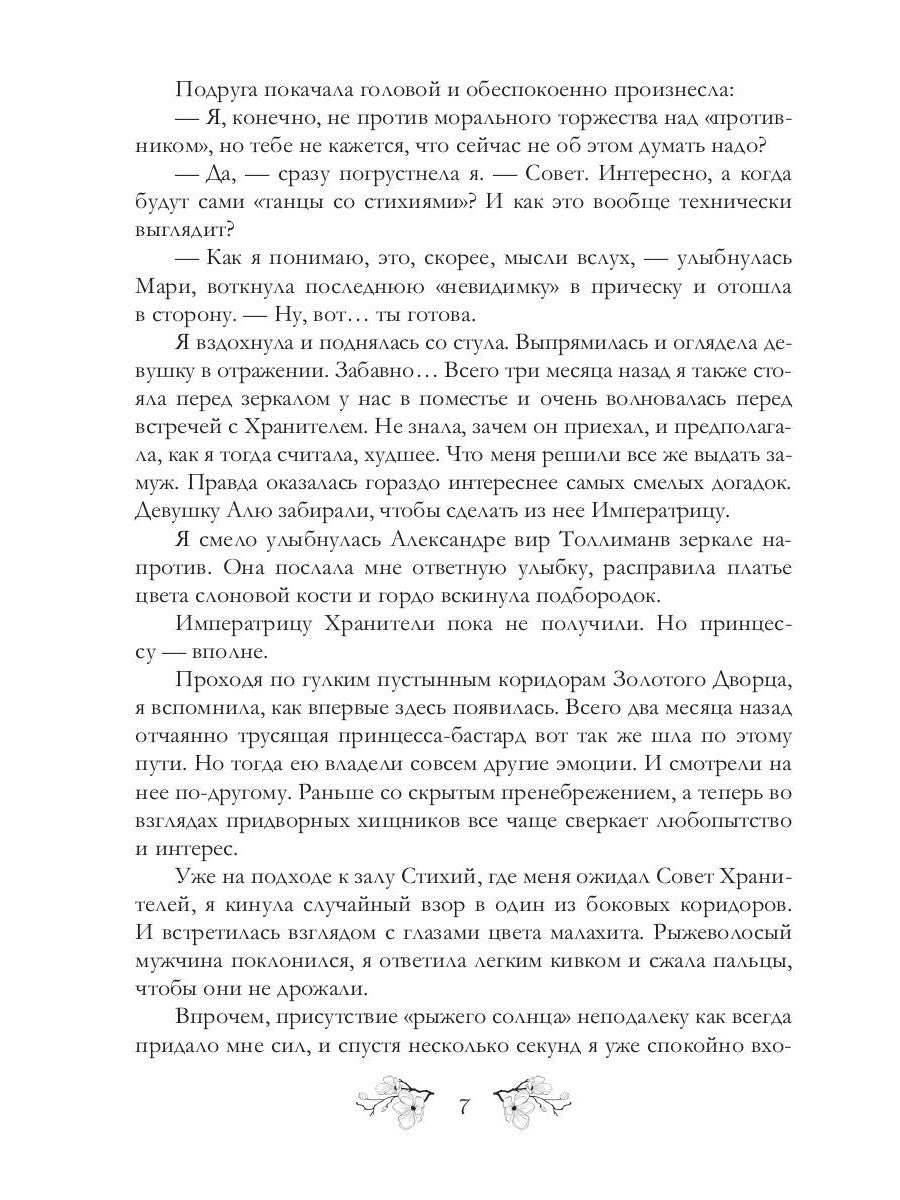 Разные судьбы нас выбирают