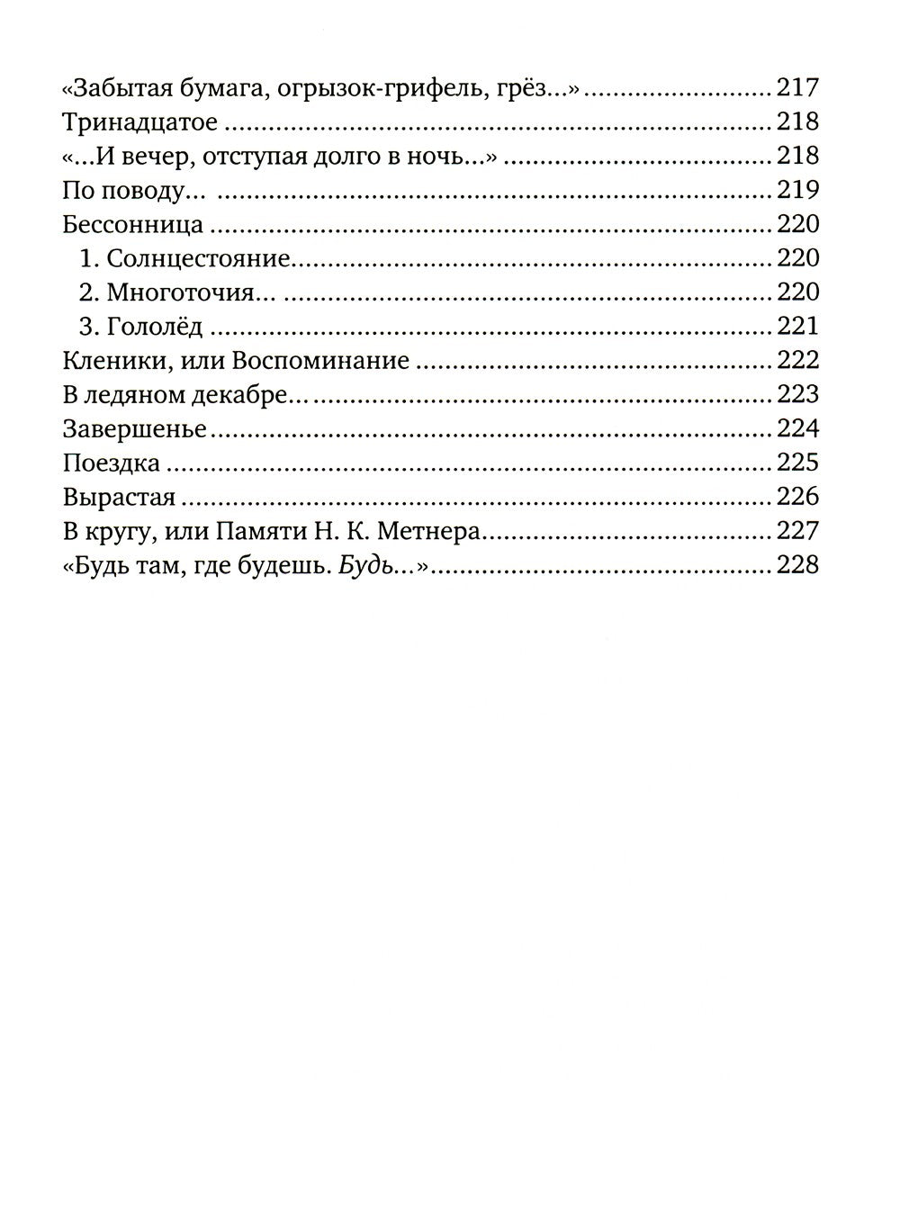 Дневник. Продолжение