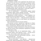 Храм Мортис-3: Заговор богов: Ловушка в Тагине
