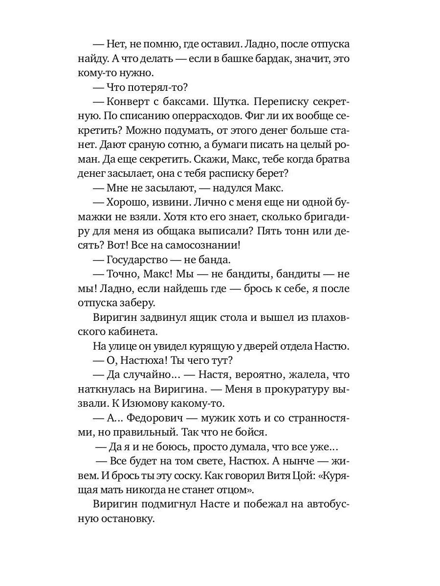 Умирать подано: роман