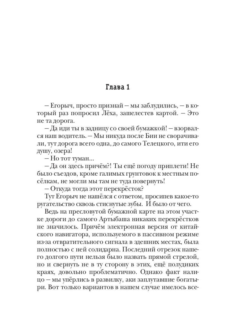 Миры Артема Каменистого. S-T-I-K-S. Окаянный