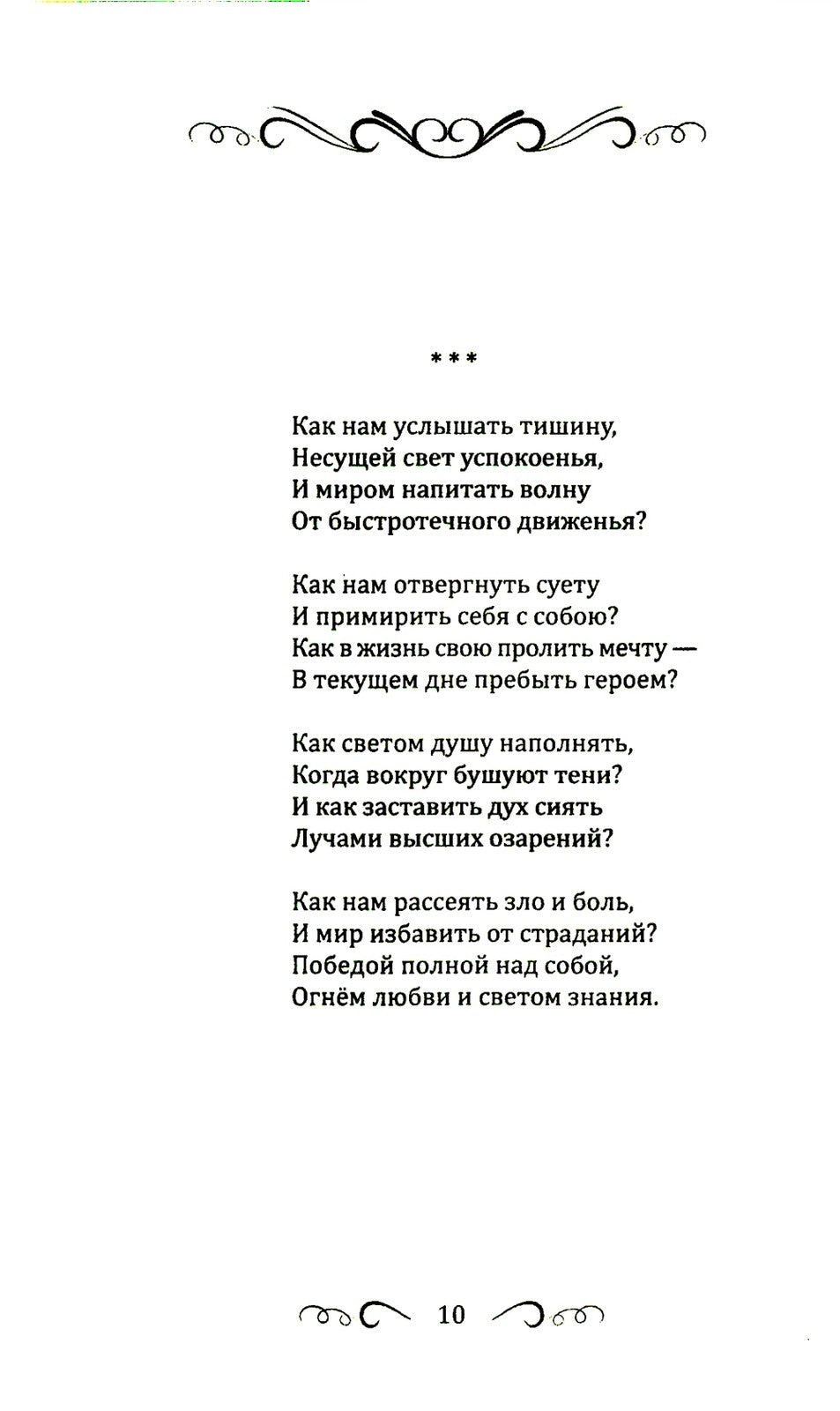 Касание Неба