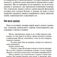 Торговец и попугай. Восточные истории как инструменты позитивной психотерапии...