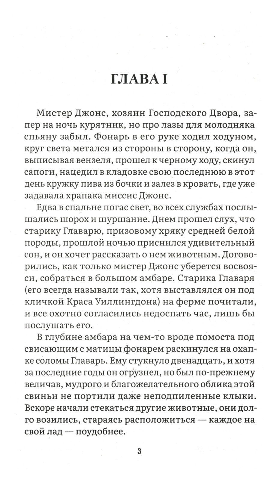 1984 + Скотный двор (комплект из 2-х книг)