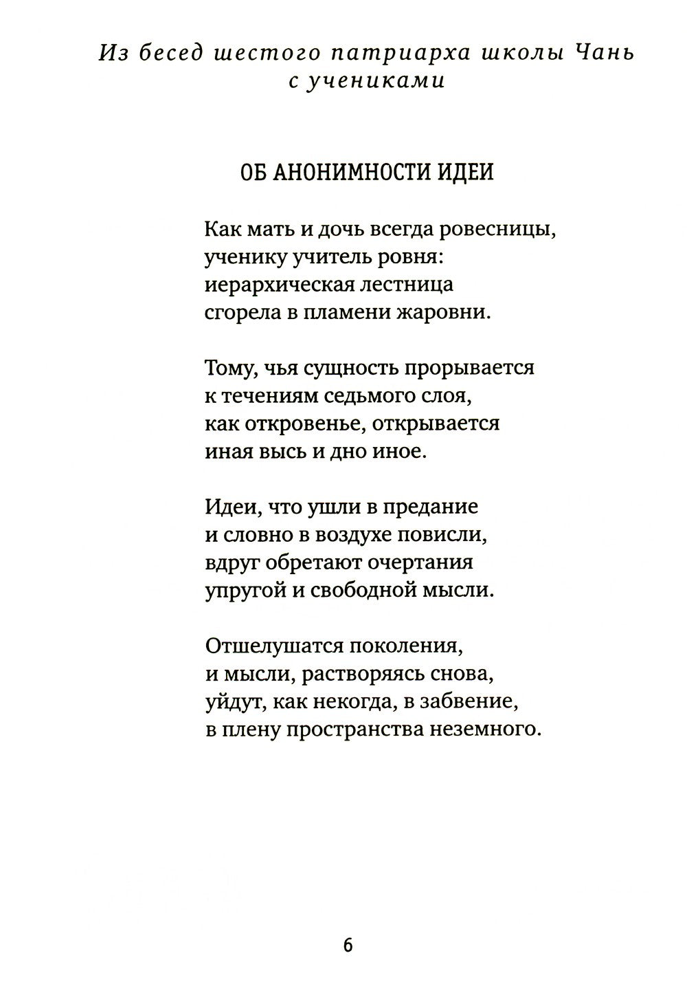 Лук Будды: рассказы и повести