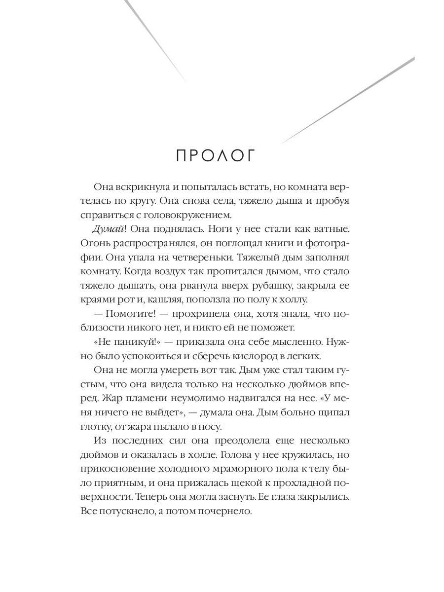 Когда мы виделись в последний раз