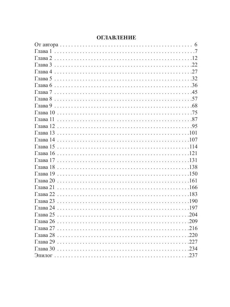 До встречи в реальности