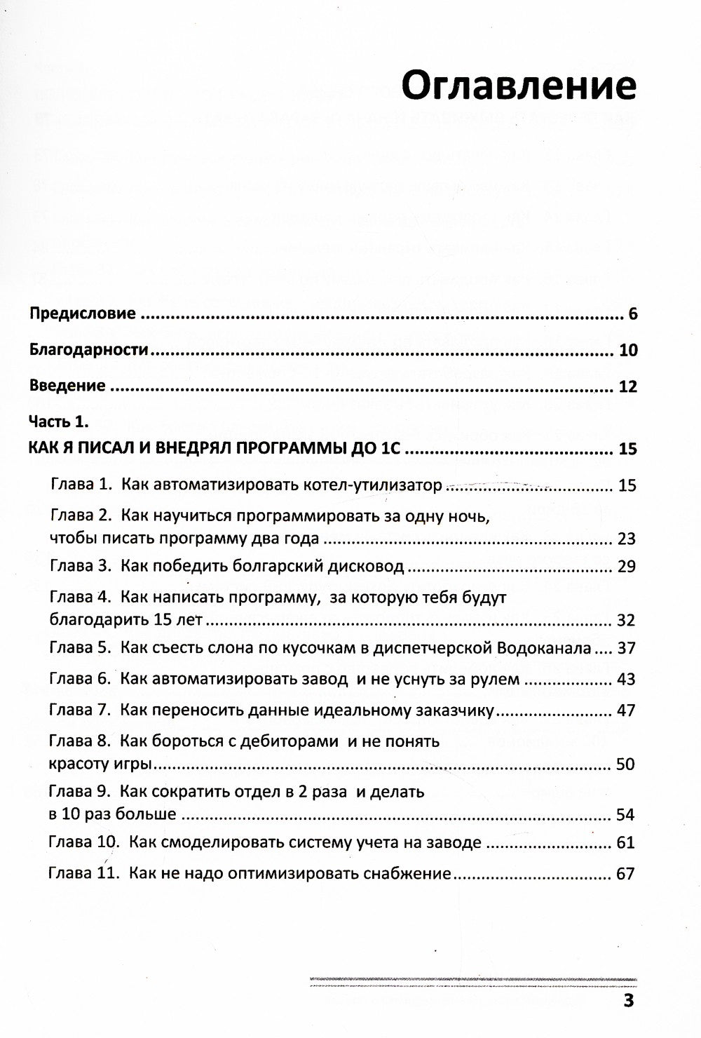 Франчайзи на грани нервного срыва. Как небольшой фирме партнеру 1С перестать ...