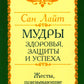 Мудры здоровья, защиты и успеха. Жесты призывающие счастье
