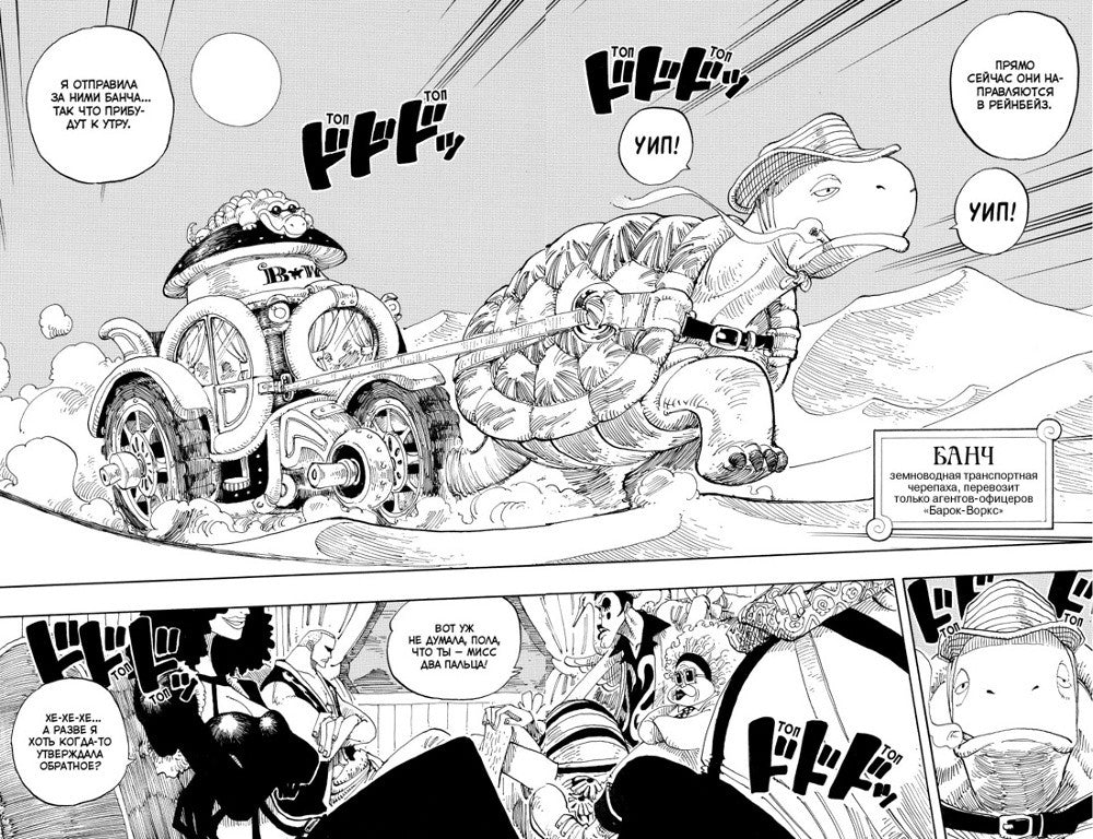 One Piece. Большой куш 6. Сакура Хирурка: Кн. 16-18: манга