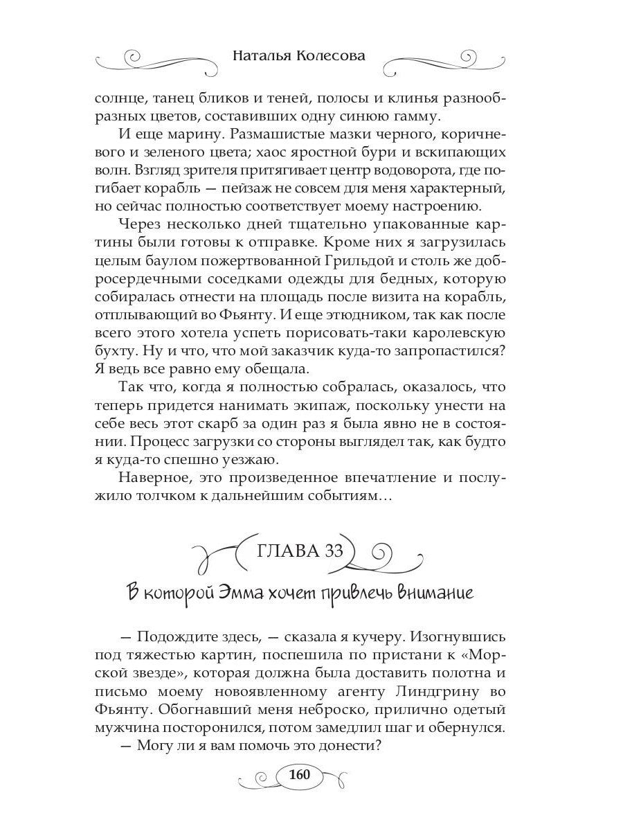 Сказки волчьего полуострова. Король на площади