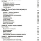 Терапевтическая катастрофа. Мастера психотерапии рассказывают о самых проваль...