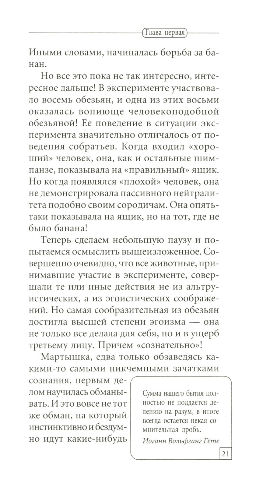 Быть эгоистом. Универсальные правила