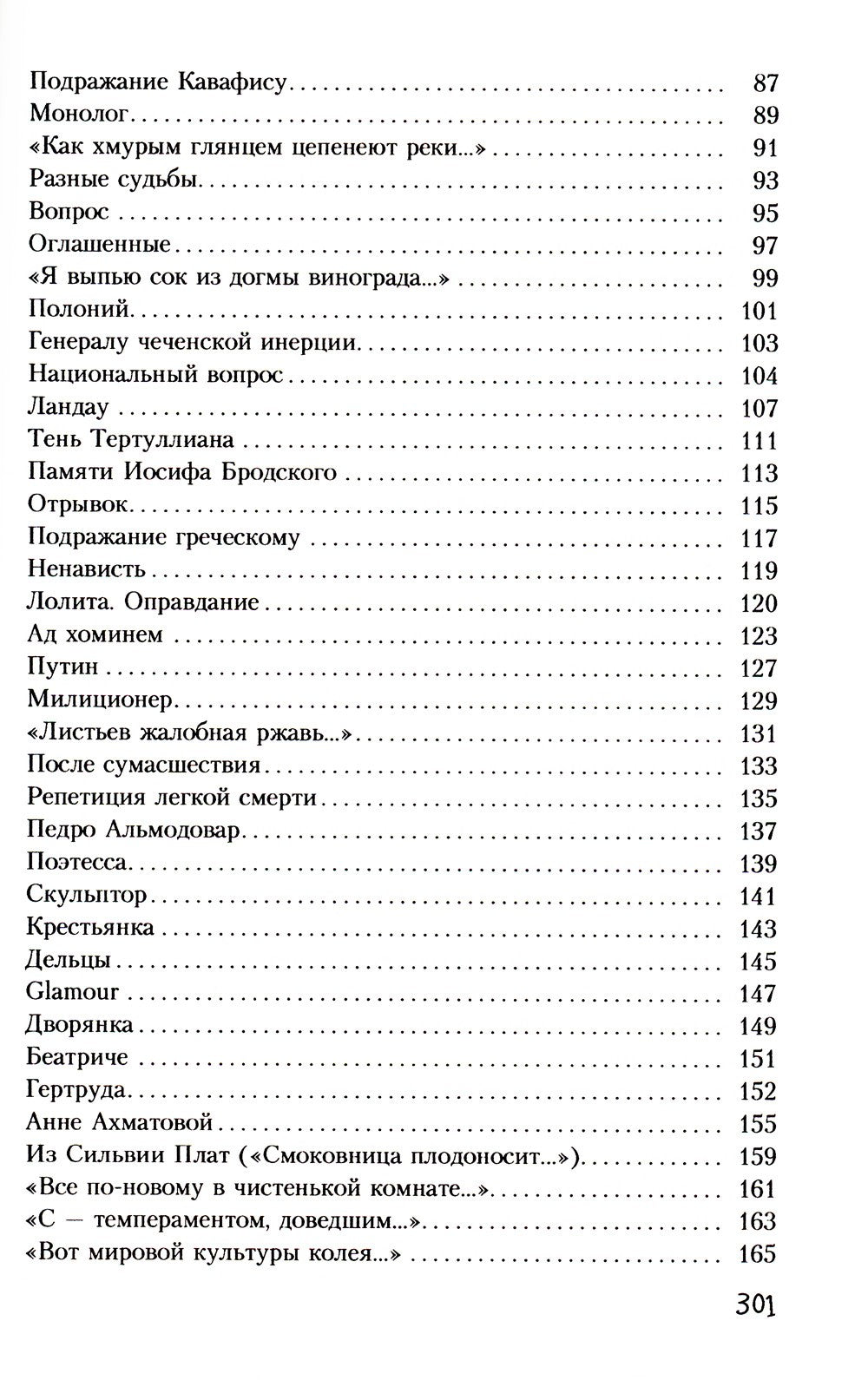 Остров мусорного Христа